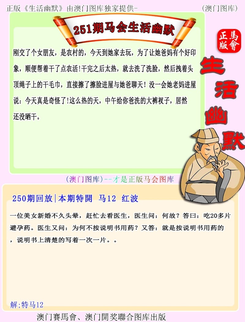 251期更新中
